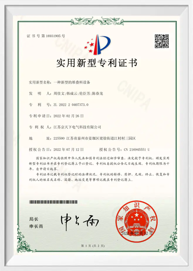 Jiangsu Jingtianxia Electric Technology Co., Ltd.