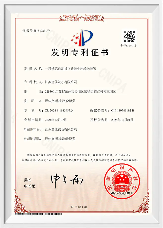 Jiangsu Jingtianxia Electric Technology Co., Ltd.